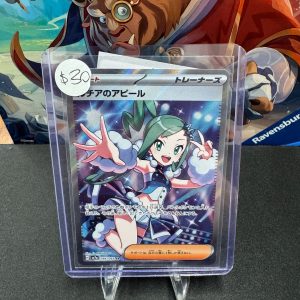 Lisia's Appeal 086/064