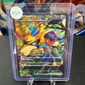 Hops Zacian 128/100 SAR