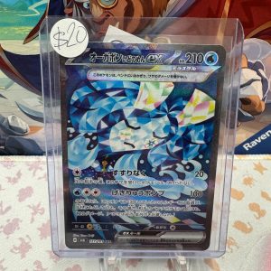 Wellspring Mask Ogerpon 127/101 SAR