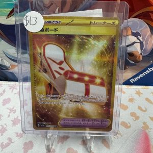 Emergency Board 095/066 UR