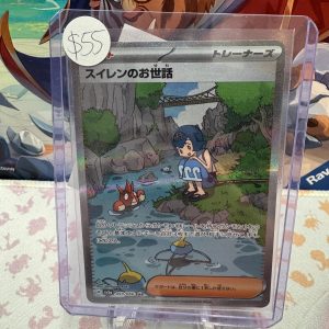 Lanas Aid 093/066 SAR