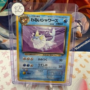 Light Vaporeon No134