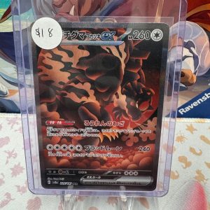 Bloodmoon Ursaluna ex 225/187 SAR