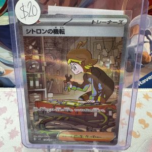 Clemonts Quick wit 134/106 SAR