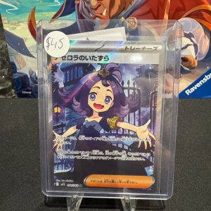 Acerola's mischief 084/063 SR