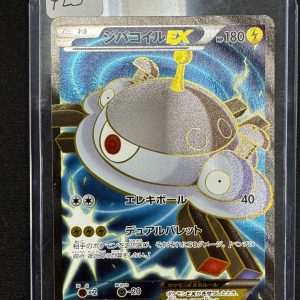 Magnezone ex 082/080