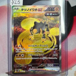 Iron Boulder 095/071 SAR