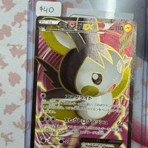Emolga ex 062/60 SR