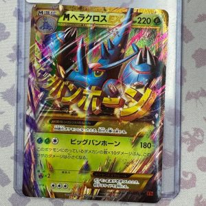 M Heracross ex 104/096 UR