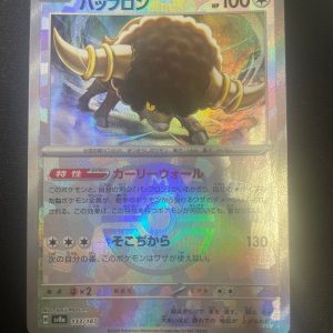 Bouffalant 133/187 masterball