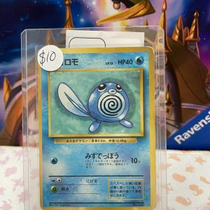 Poliwag No.60 no rarity