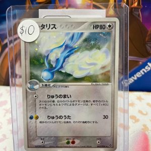 Altaria 43/54
