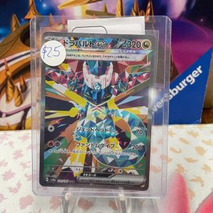 Dragapult ex 221/187