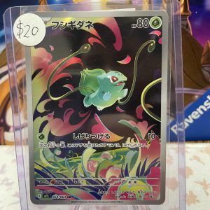 Bulbasaur 064/064 ar