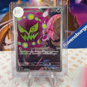 Spiritomb 208/193 MA