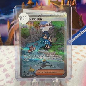 Lana Aid 093/066 sar