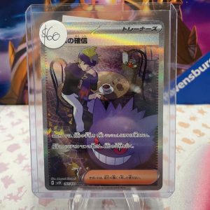 Mortys Conviction 97/71 sar