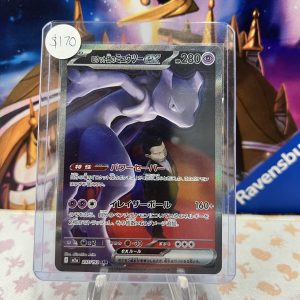 Team Rocket's Mewtwo EX 237/193 SAR