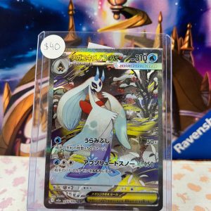 Mega Froslass EX 233/193 SAR