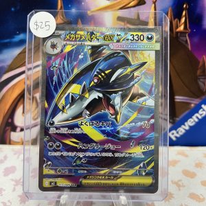 Mega Sharpedo EX 113/080 SAR