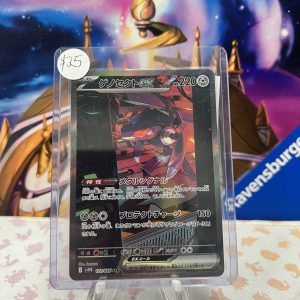 Genesect EX 172/086 SAR