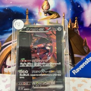 Genesect EX 172/086 SAR