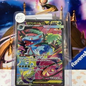 Mega Venusaur EX 087/063 SAR