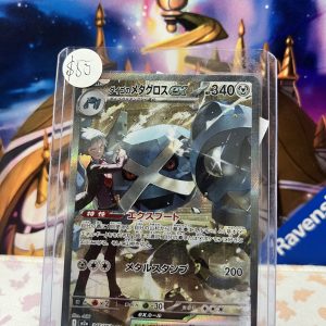 Metagross EX 245/193 SAR