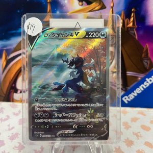 Samurott V 229/172 SAR