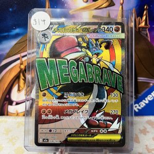 Mega Lucario EX 228/193 MA