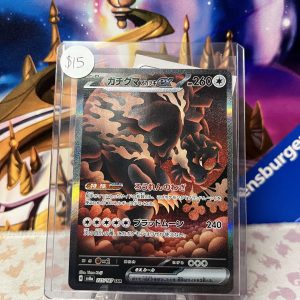 Bloodmoon Ursaluna 225/187 SAR