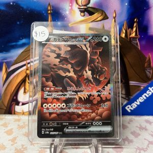 Bloodmoon Ursaluna EX 225/187 SAR