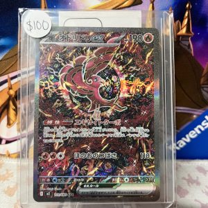 Oricorio EX 111/080 SAR