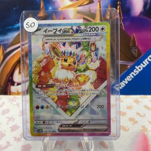 Eevee EX 224/187 SAR