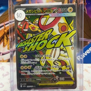 Mega Eelketross ex 225/193 MA