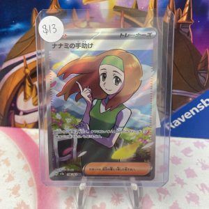 Daisy Helps 198/165 sr