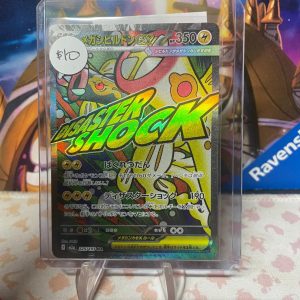 Mega Eelektross ex 225/193