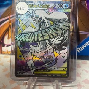 Mega Frostlass 224/193 ma