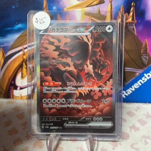Bloodmoon Ursaluna EX 225/187 SAR