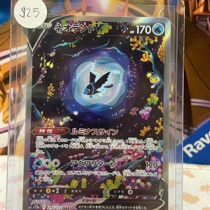 Lumineon v 216/172 SAR