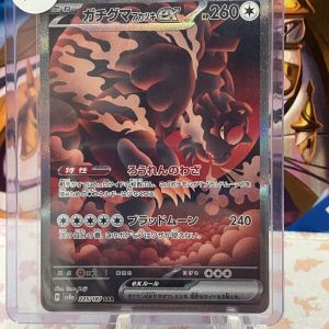 Bloodmoon Ursaluna EX 225/187 SAR