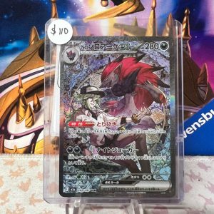 N's Zouroark EX 242/193 SAR