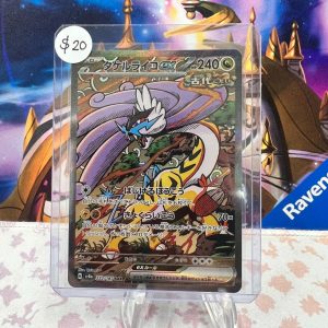 Raging Bolt EX 222/187 SAR