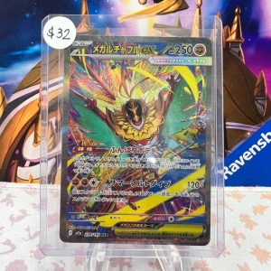 Mega Hawlucha 239/193 SAR