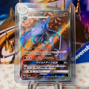 Aerodactyl GX 100/094 SR