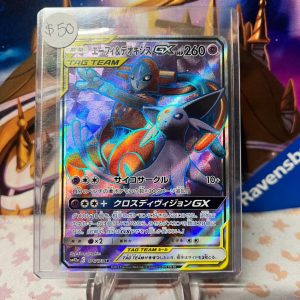 Espeon & Deoxys GX 176/173 SR