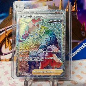 Rapid Strike Mustard 087/070 HR