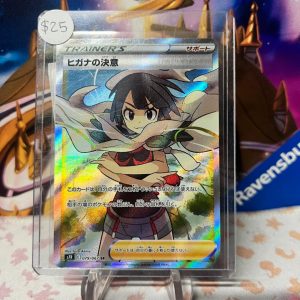 Zinnia's Resolve 079/067 SR