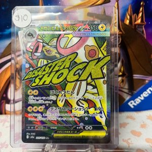 Mega Eelektross EX 225/193 MA