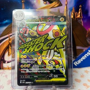 Mega Eelektross EX 225/193 MA